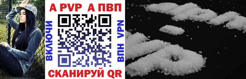 APVP Crystall Карабаново
