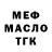 Бутират BDO 33% Mickvell