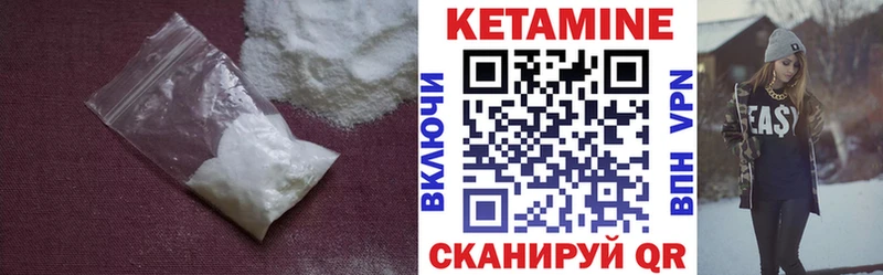 Кетамин VHQ закладка Карабаново