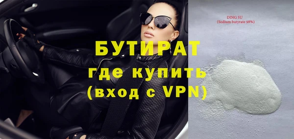 бутират Пестово